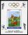 Lego 70152 Benin 2008 Beijing Olympics – Disney Characters – Archery imperf Individual Deluxe Sheet unmounted Mint Disney Olympics Baseball Sport Archery JANDRSTAMPS (70152)